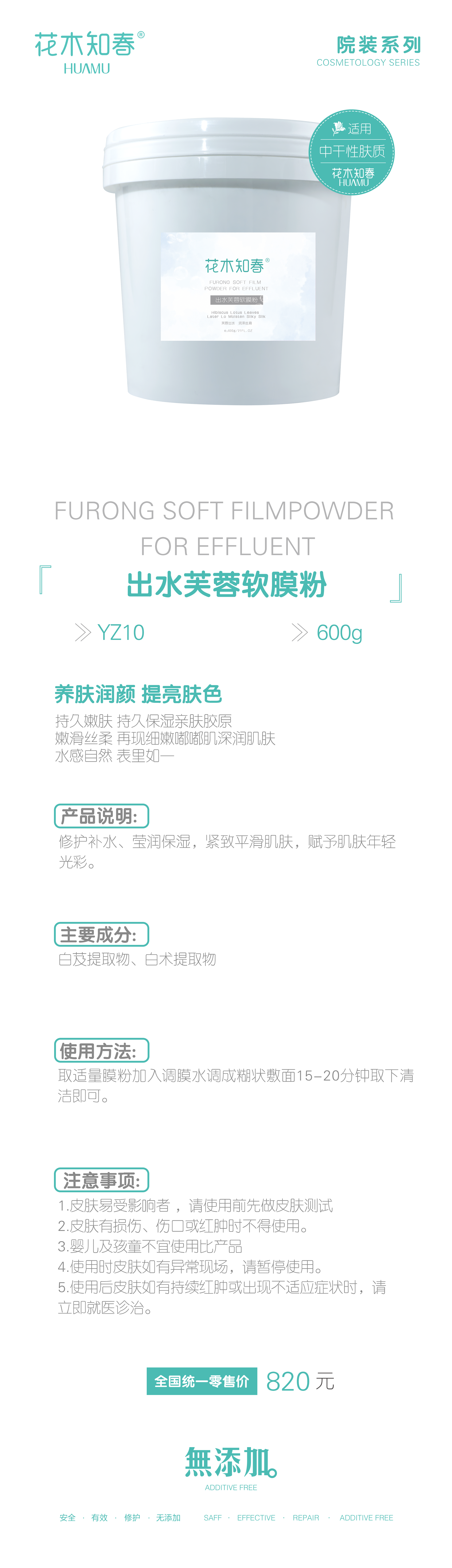 yz10详情页.png