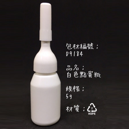 白色点蜜瓶5g